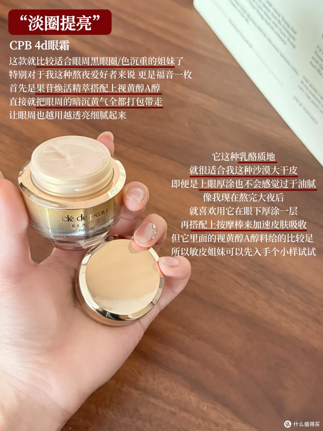什么眼霜去皱效果好？30+眼周肌肤脆弱都在用的6款贵妇级抗老眼霜