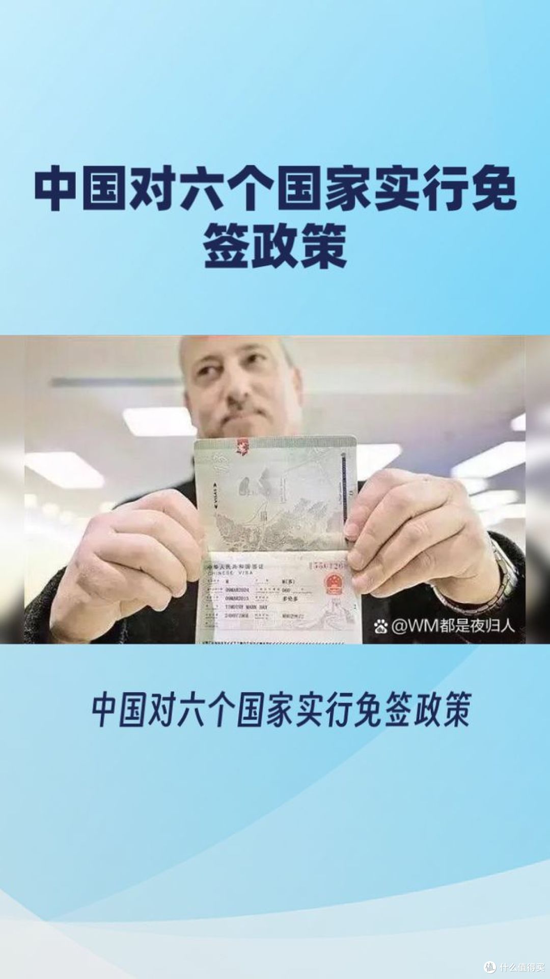 免签,落地签全攻略,看看要注意哪些细节?