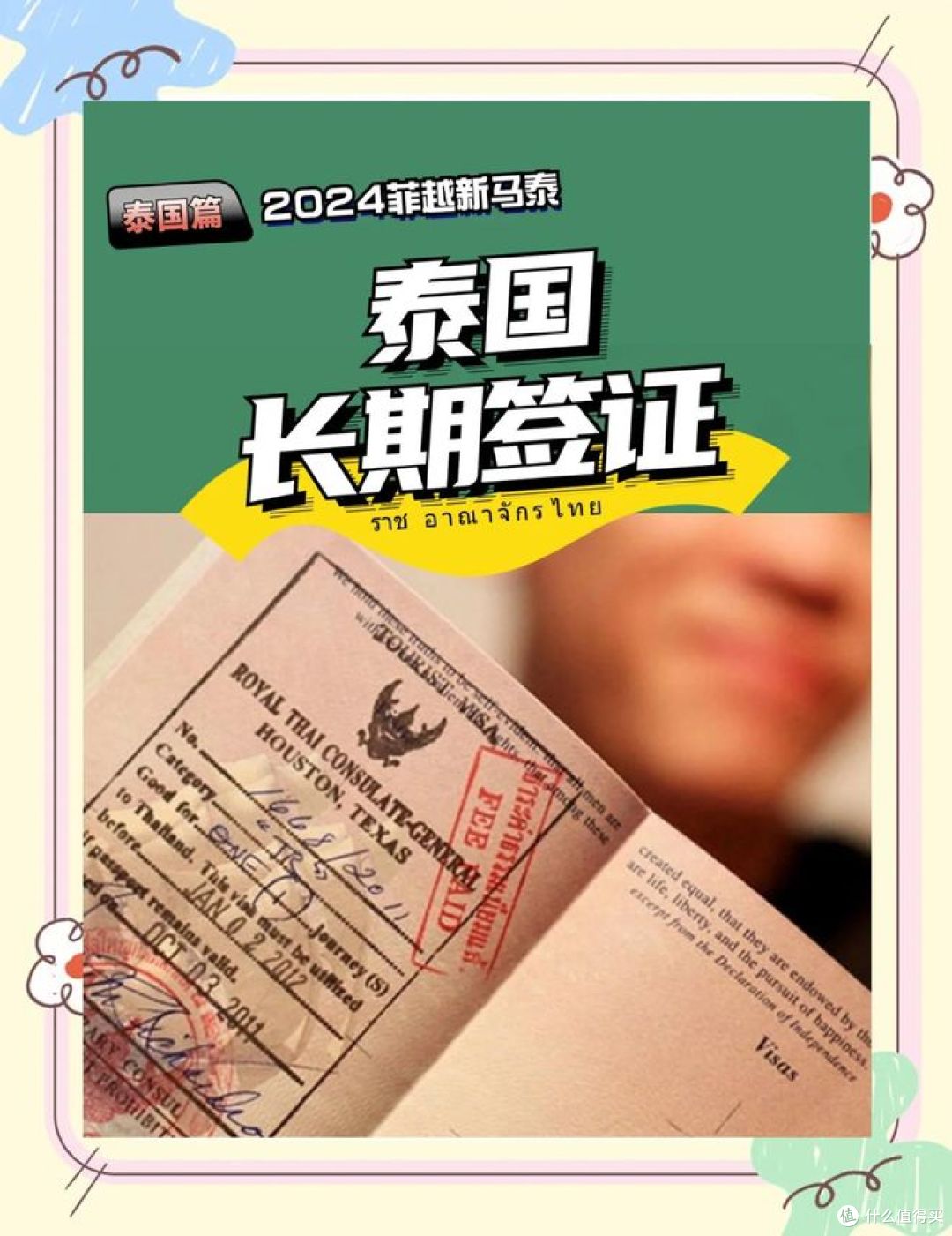 免签,落地签全攻略,看看要注意哪些细节?