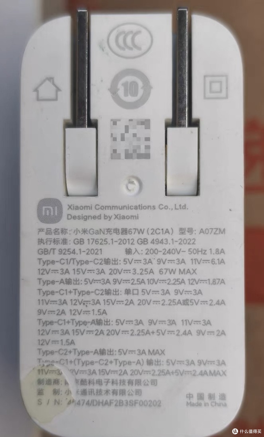 全协议覆盖!小米 67 瓦三口,米系荣耀 iQOO 都能满速