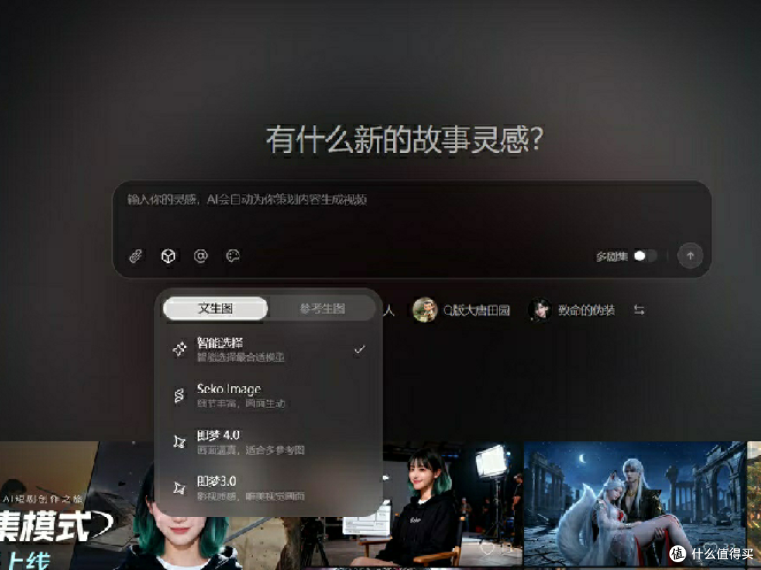商汤Seko一句话生成末世赛博大片