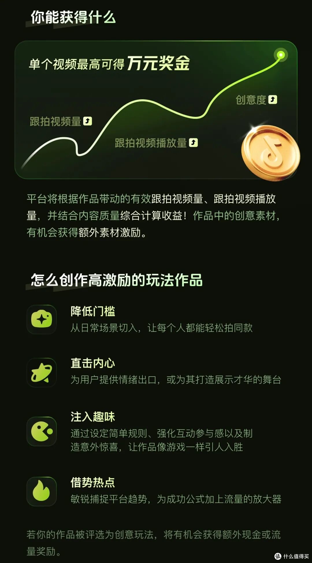 别只顾着刷抖音了!打开这个“开关”,有人单条视频变现1.6万?