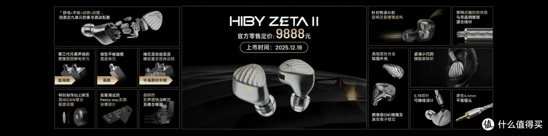 「行业」革新音频体验-海贝音乐携子品牌星海贝重磅发布冬季新品