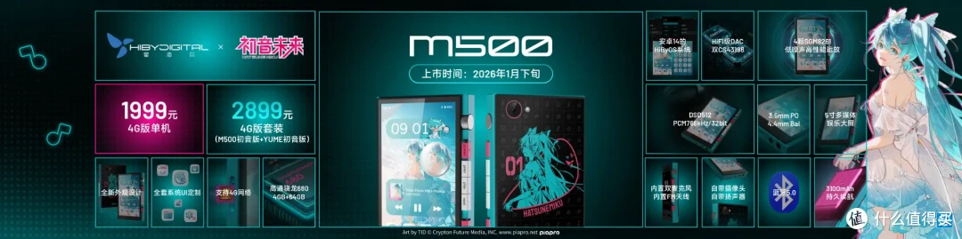 「行业」革新音频体验-海贝音乐携子品牌星海贝重磅发布冬季新品