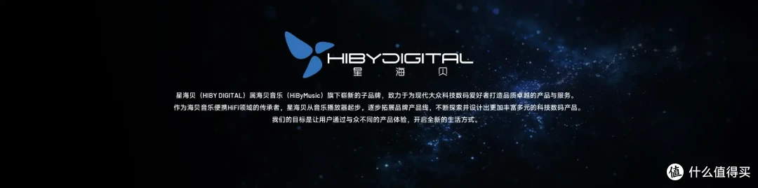 「行业」革新音频体验-海贝音乐携子品牌星海贝重磅发布冬季新品