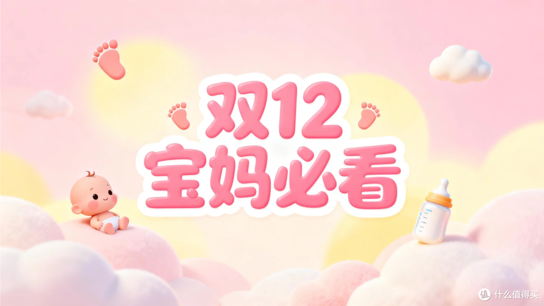 双12宝妈必看!4款冬季家电实测,宝宝安睡整夜不感冒