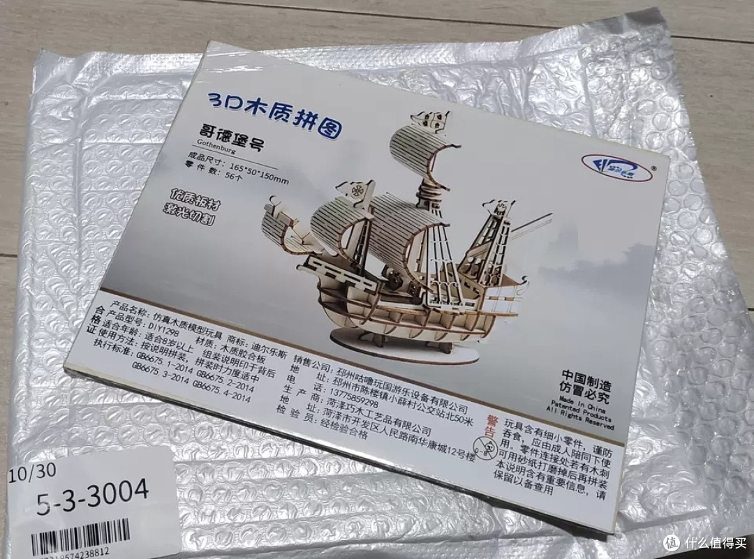 亲子时光:3D木质拼图的乐趣