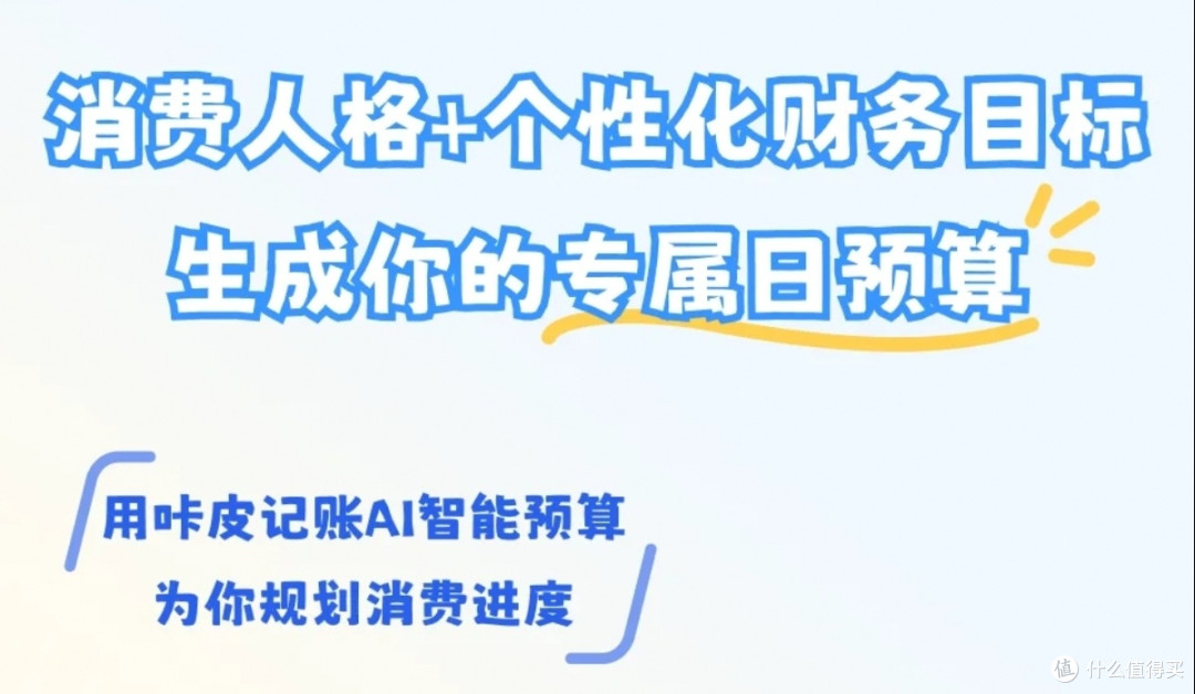 咔皮记账记出的财富智慧:不只是数字,是生活的透视