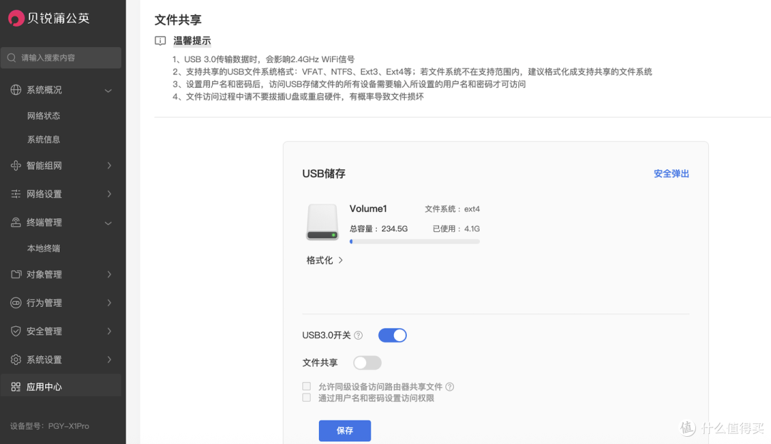 蒲公英X1Pro路由:NAT类型如何影响异地组网?双宽带+移动5G实测