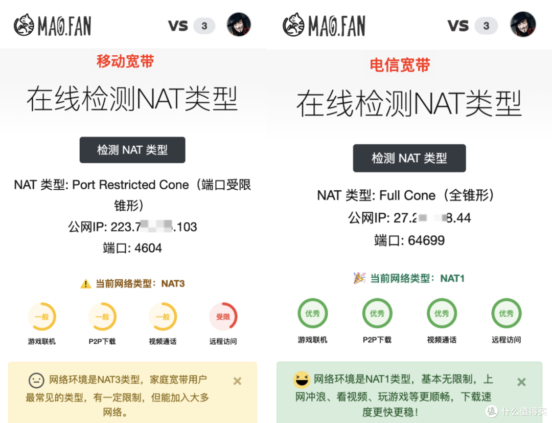 蒲公英X1Pro路由:NAT类型如何影响异地组网?双宽带+移动5G实测