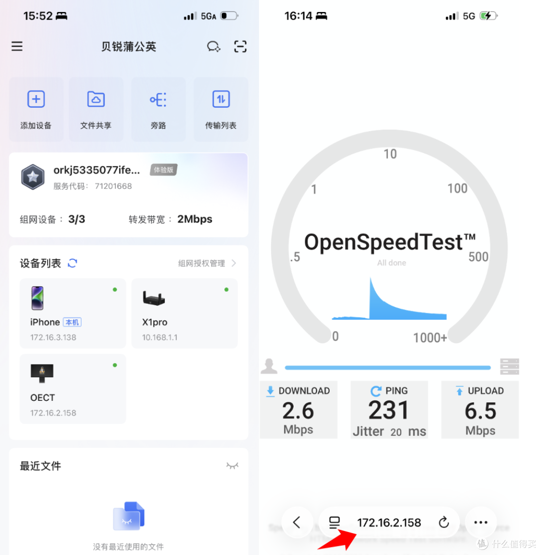 蒲公英X1Pro路由:NAT类型如何影响异地组网?双宽带+移动5G实测