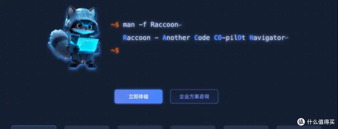 小浣熊助手:贴心的科技伙伴