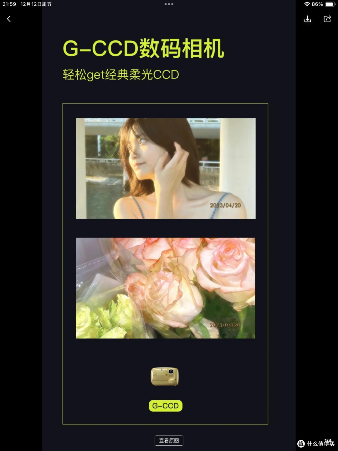 咔皮相机:滤镜重现童年记忆