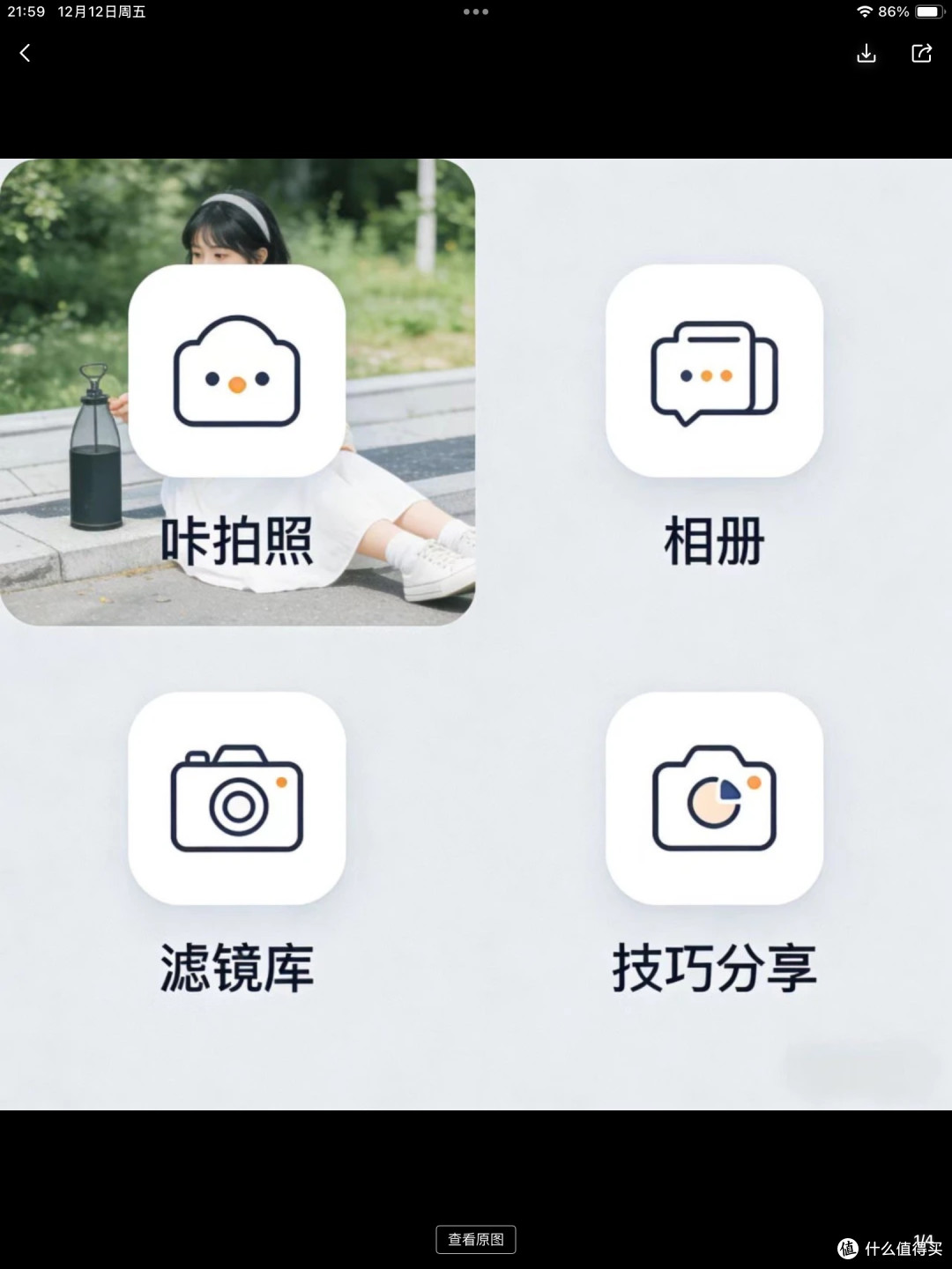 咔皮相机：滤镜重现童年记忆