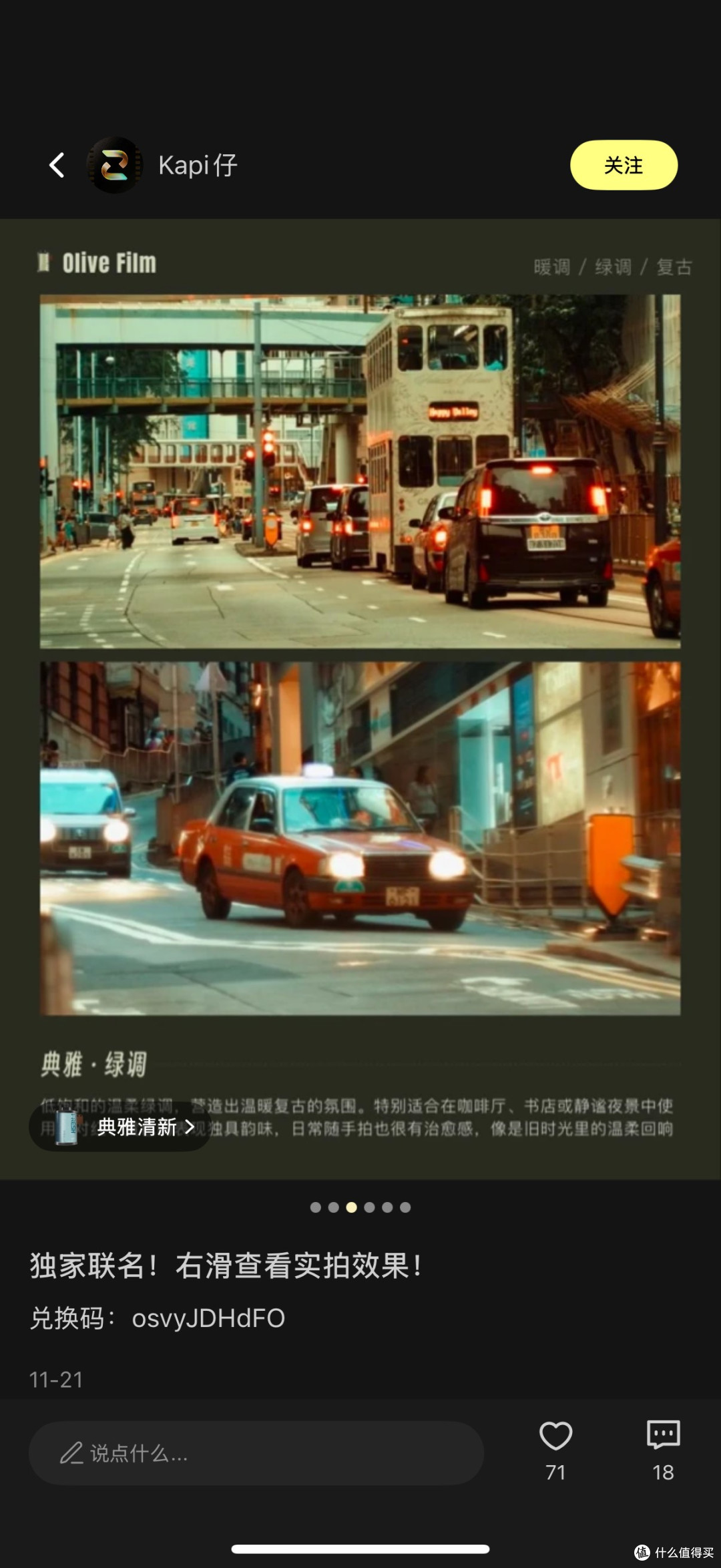 咔皮相机滤镜体系提升照片质感