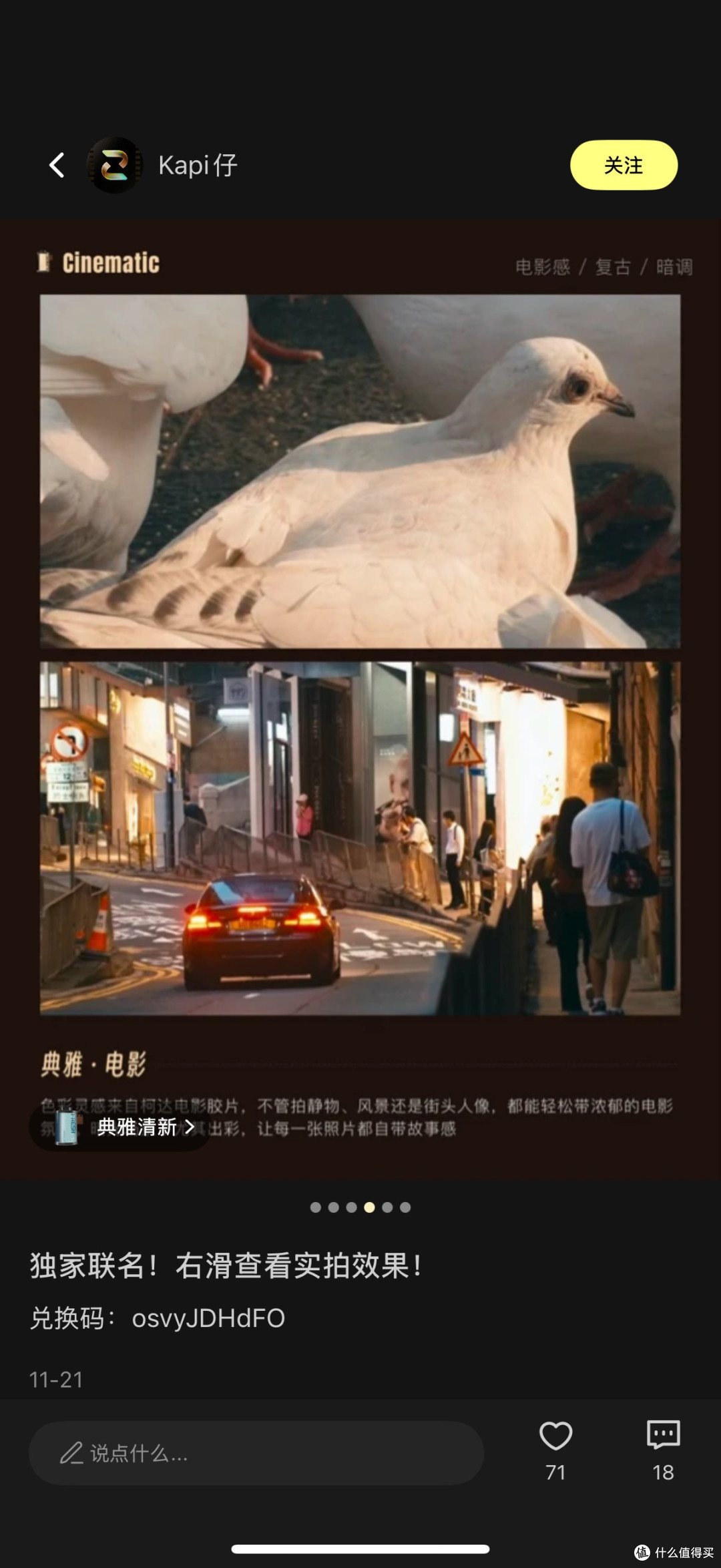 咔皮相机滤镜体系提升照片质感