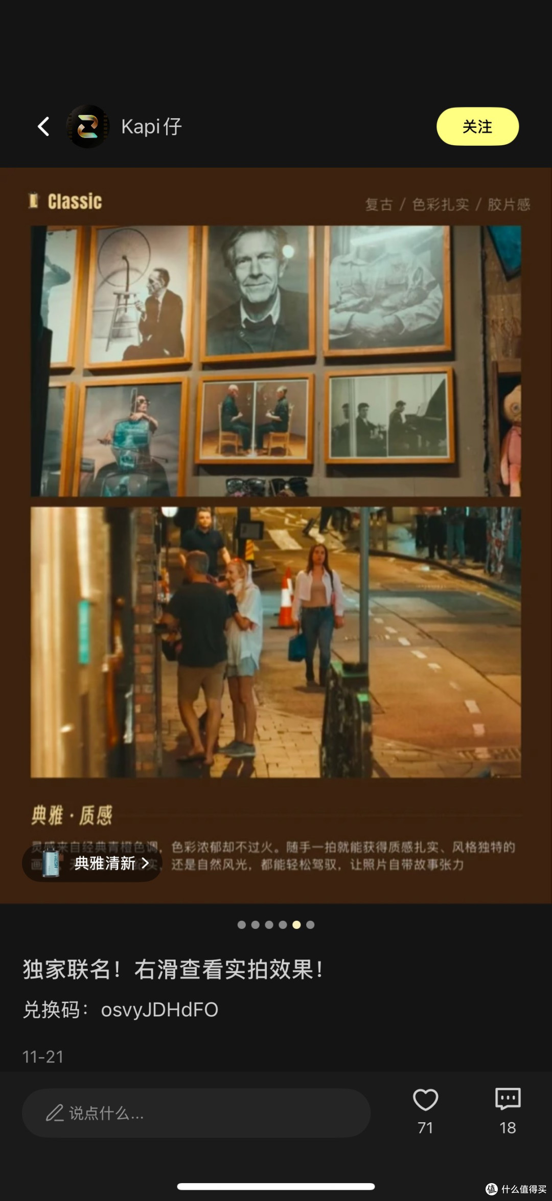 咔皮相机滤镜体系提升照片质感