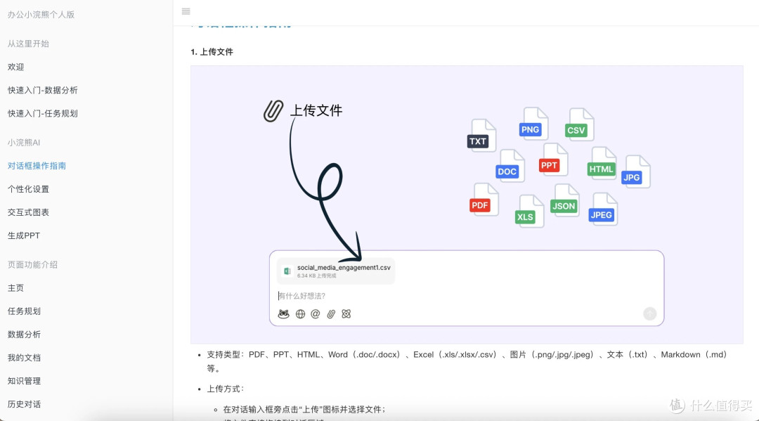 小浣熊助手助力代码生成软件