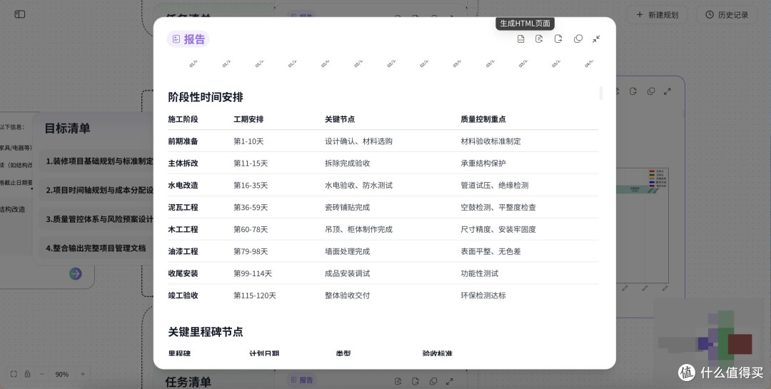 小浣熊助手助力代码生成软件