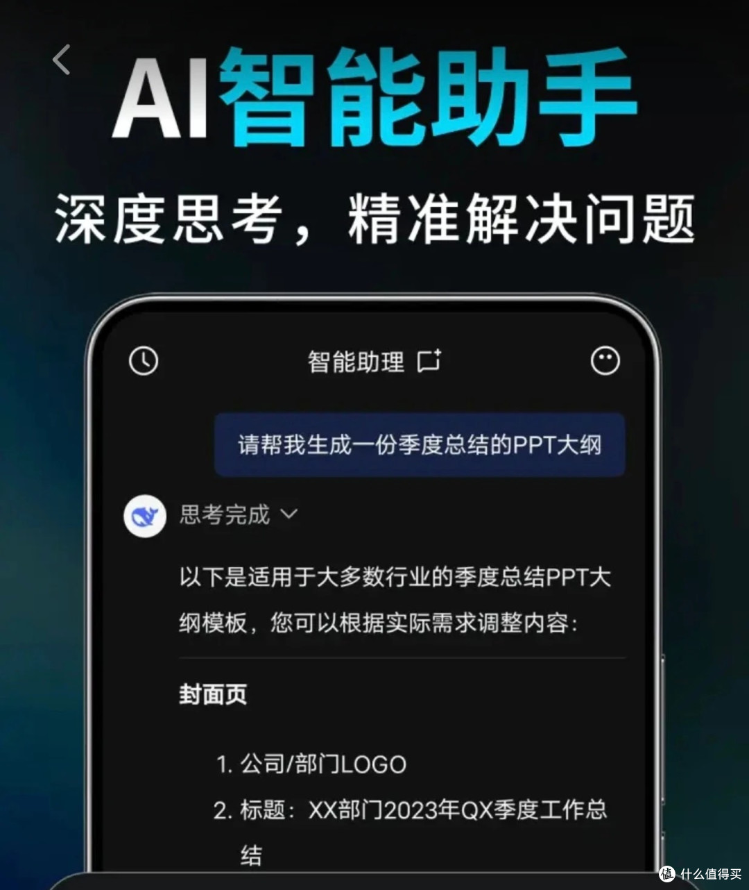 Seko软件:自然语言交互创作视频