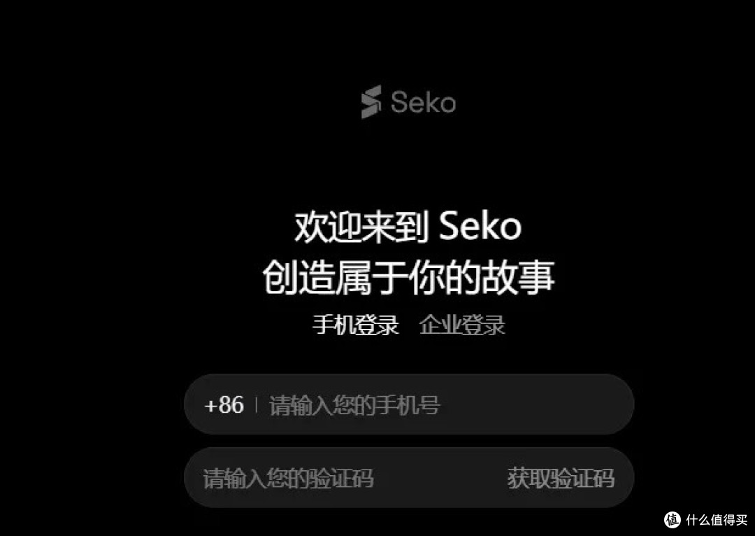 Seko软件:自然语言交互创作视频