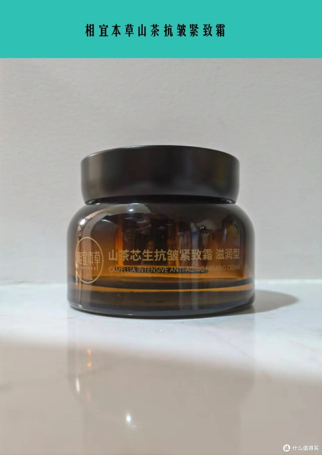 相宜本草新肌霜：经典品牌的全新尝试