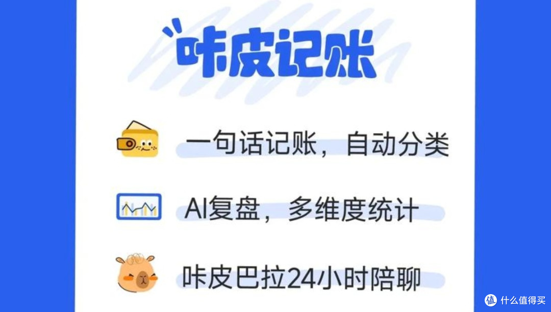 咔皮记账:从数字焦虑到生活掌控的蜕变