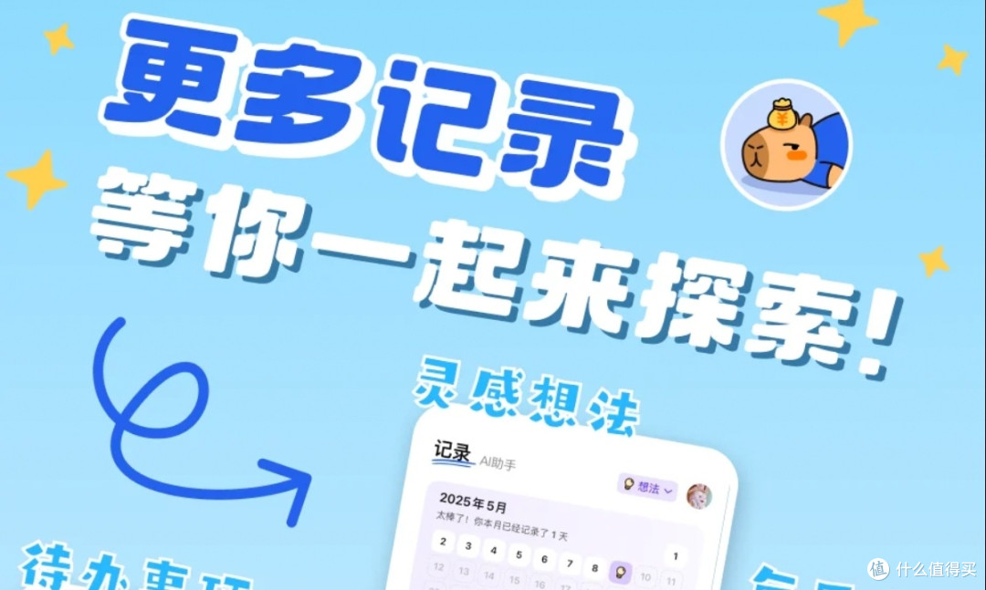 咔皮记账:从数字焦虑到生活掌控的蜕变
