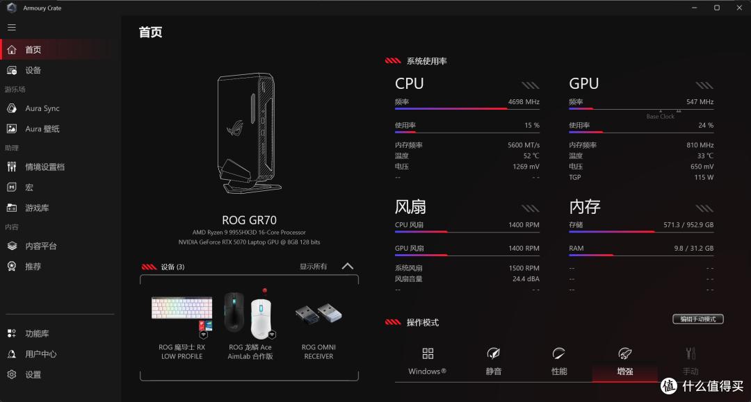 巴掌大机身塞下X3D处理器？ROG魔霸9 MINI颠覆认知