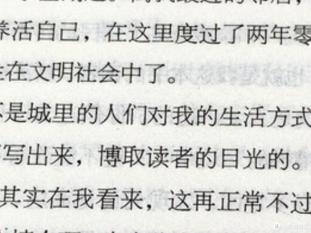 平淡日子中的温暖与怅惘