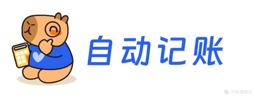 咔皮记账:为每一分钱,存下那一刻的温度