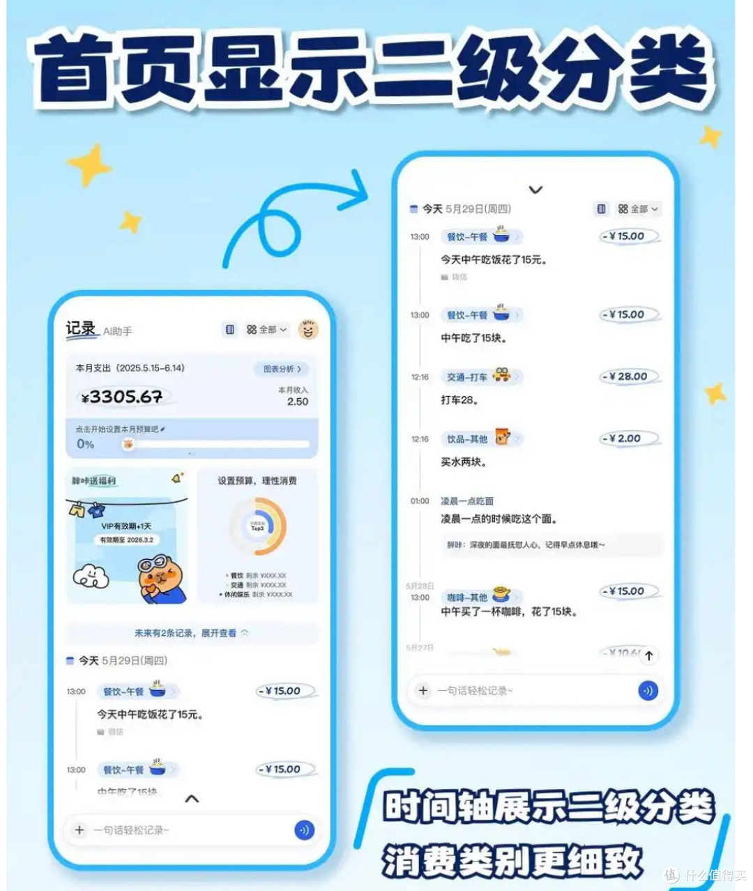 咔皮记账:为每一分钱,存下那一刻的温度