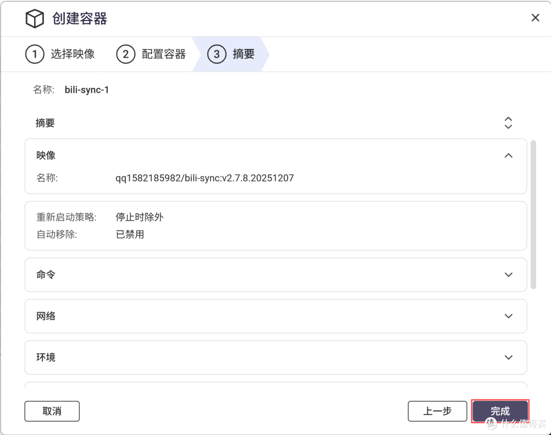 ./assets/威联通NAS部署bili-sync实现自动下载B站收藏视频并通过jellyfin播放/file-20251211112608293.png