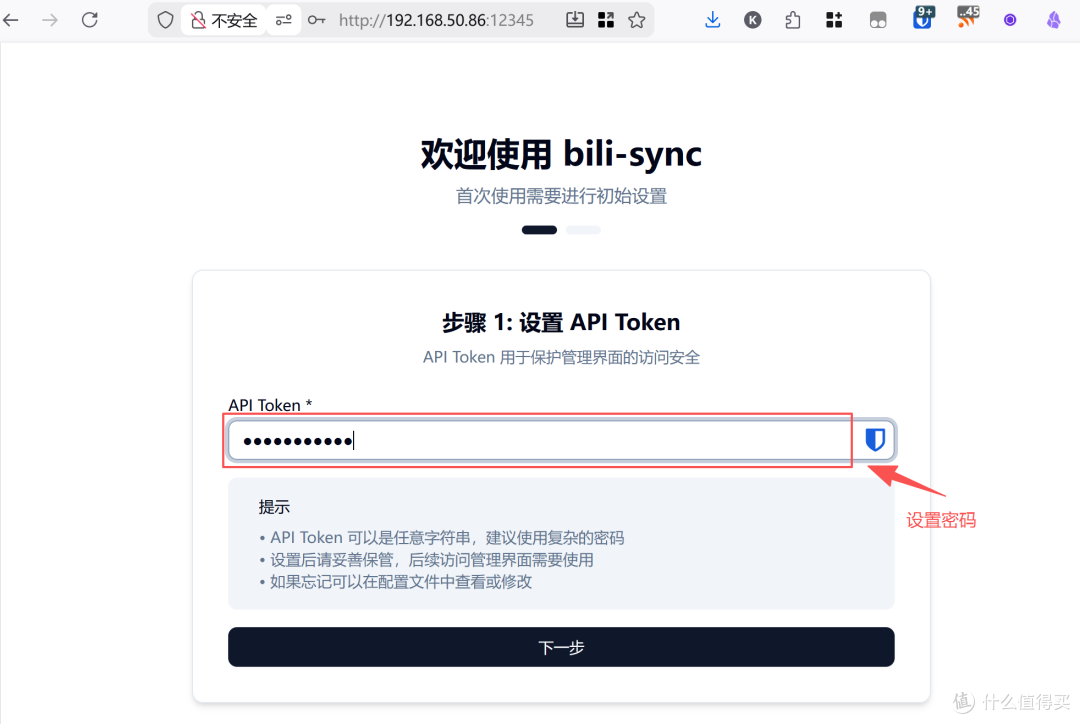 ./assets/威联通NAS部署bili-sync实现自动下载B站收藏视频并通过jellyfin播放/file-20251211113435154.png