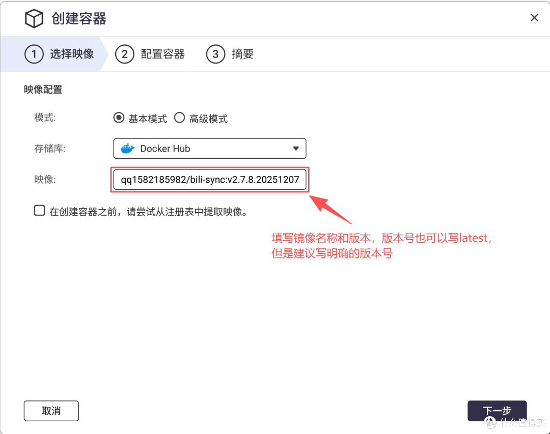 ./assets/威联通NAS部署bili-sync实现自动下载B站收藏视频并通过jellyfin播放/file-20251211112951951.png