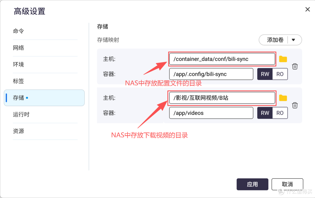 ./assets/威联通NAS部署bili-sync实现自动下载B站收藏视频并通过jellyfin播放/file-20251211112508147.png