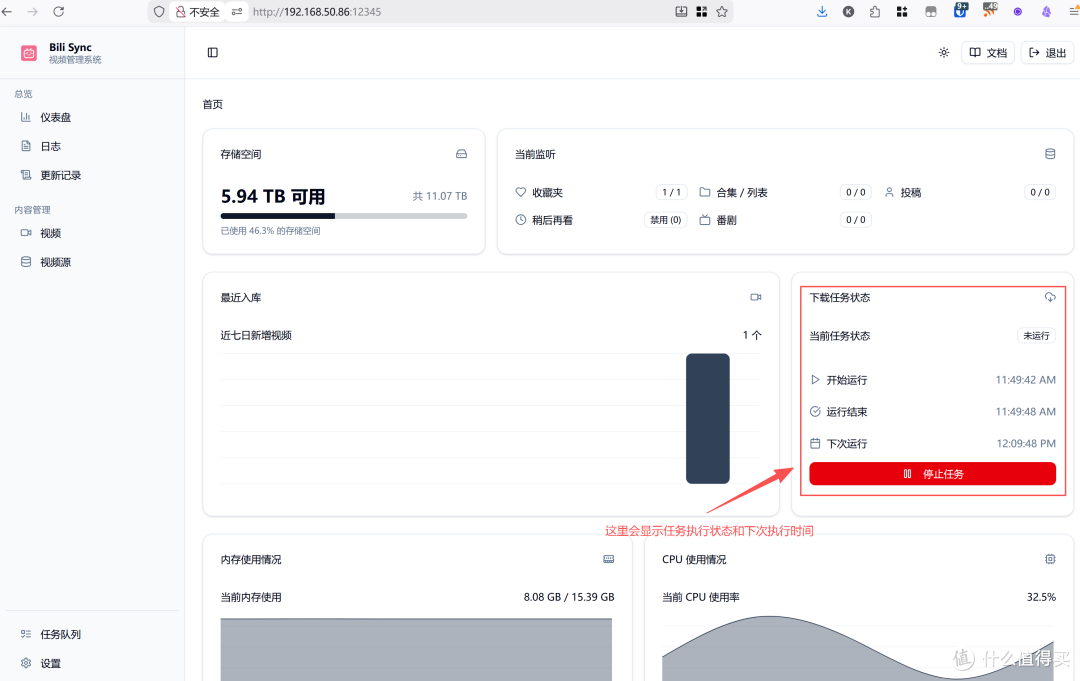 ./assets/威联通NAS部署bili-sync实现自动下载B站收藏视频并通过jellyfin播放/file-20251211120454252.png