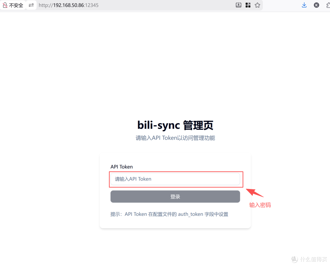 ./assets/威联通NAS部署bili-sync实现自动下载B站收藏视频并通过jellyfin播放/file-20251211115105660.png