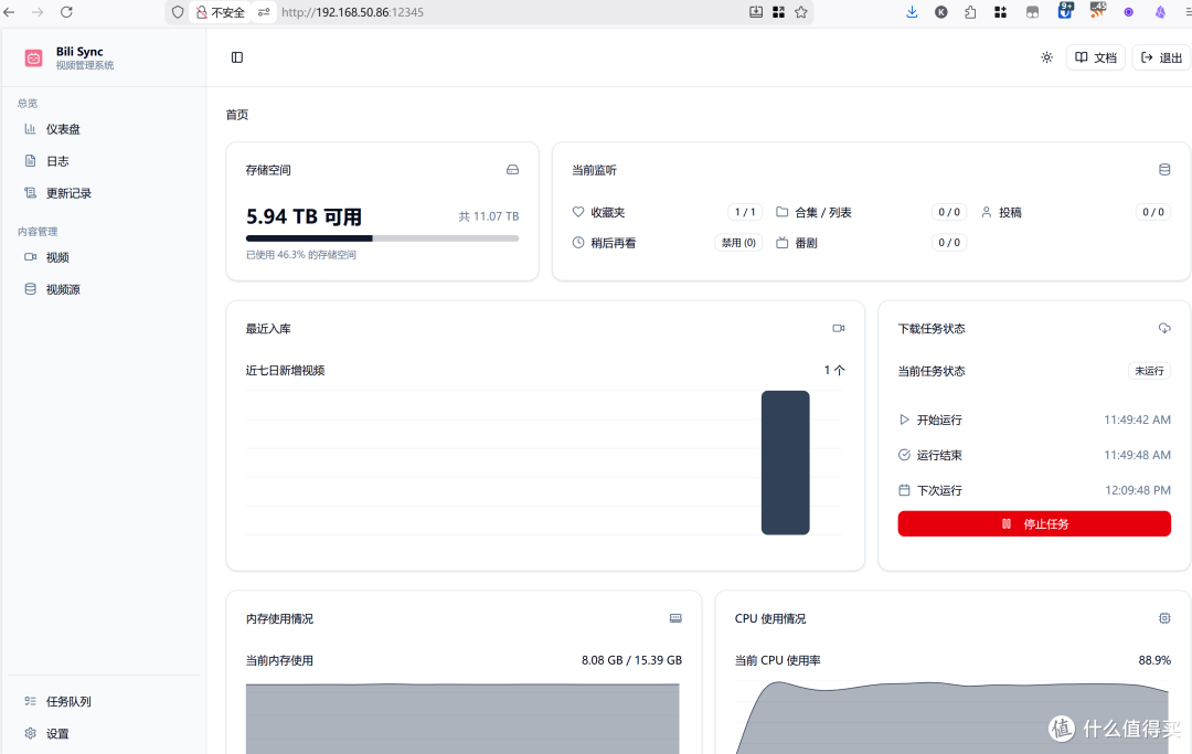 ./assets/威联通NAS部署bili-sync实现自动下载B站收藏视频并通过jellyfin播放/file-20251211115031822.png