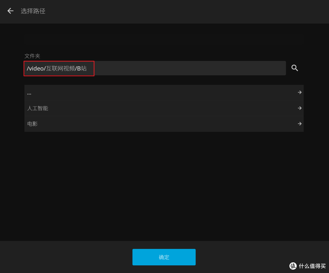 ./assets/威联通NAS部署bili-sync实现自动下载B站收藏视频并通过jellyfin播放/file-20251211183046902.png