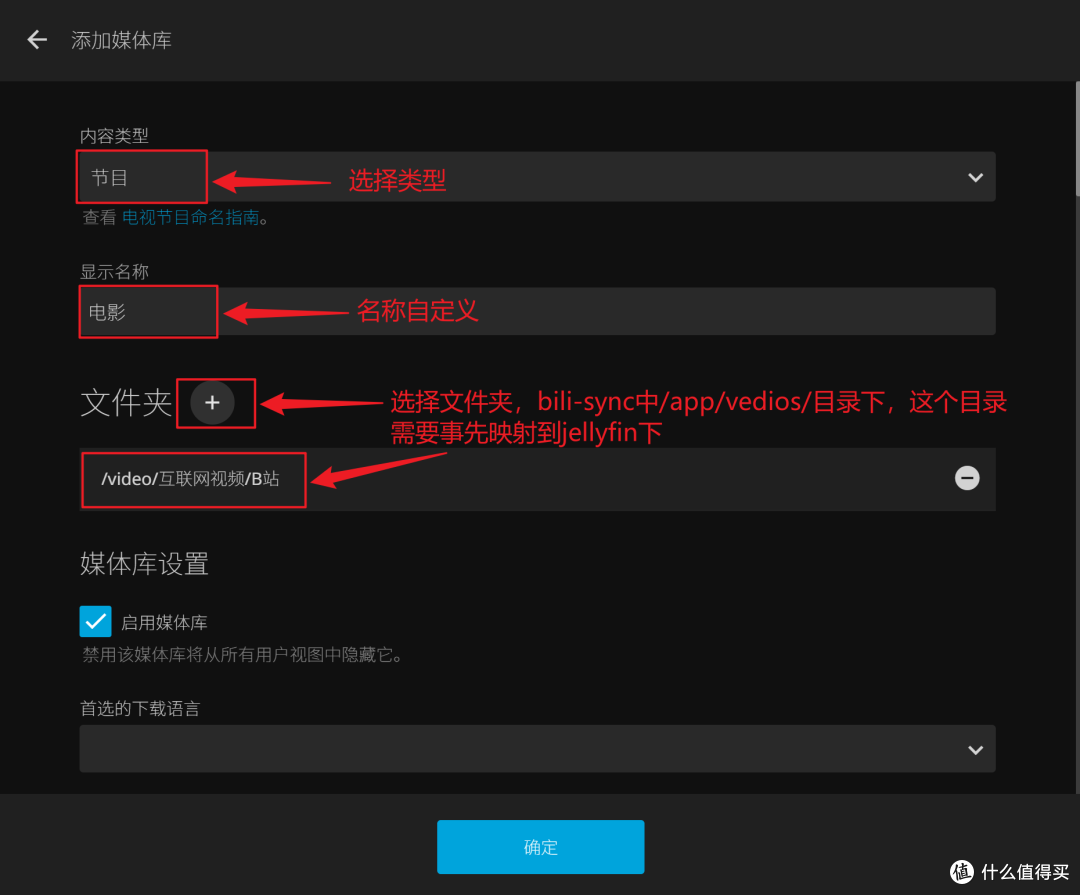 ./assets/威联通NAS部署bili-sync实现自动下载B站收藏视频并通过jellyfin播放/file-20251211183439309.png