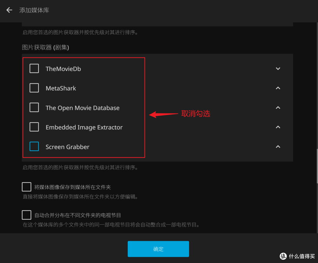 ./assets/威联通NAS部署bili-sync实现自动下载B站收藏视频并通过jellyfin播放/file-20251211182047710.png