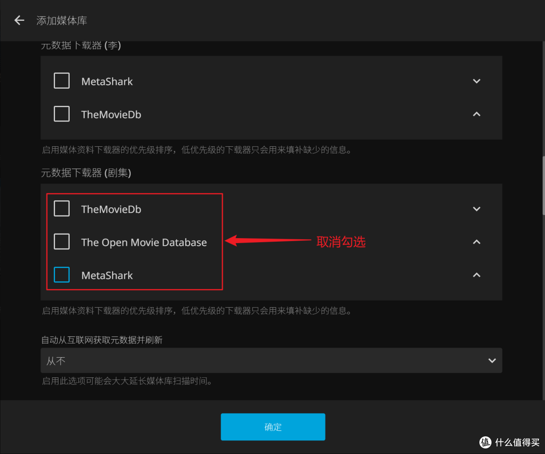 ./assets/威联通NAS部署bili-sync实现自动下载B站收藏视频并通过jellyfin播放/file-20251211182439533.png