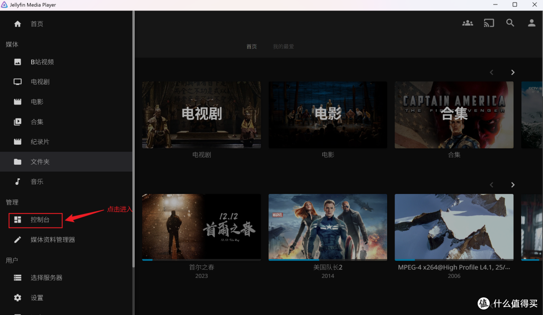 ./assets/威联通NAS部署bili-sync实现自动下载B站收藏视频并通过jellyfin播放/file-20251211121008958.png