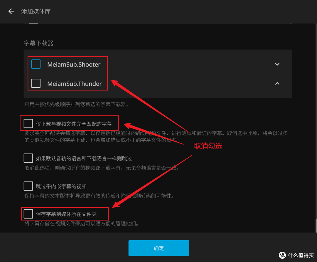 ./assets/威联通NAS部署bili-sync实现自动下载B站收藏视频并通过jellyfin播放/file-20251211182711166.png