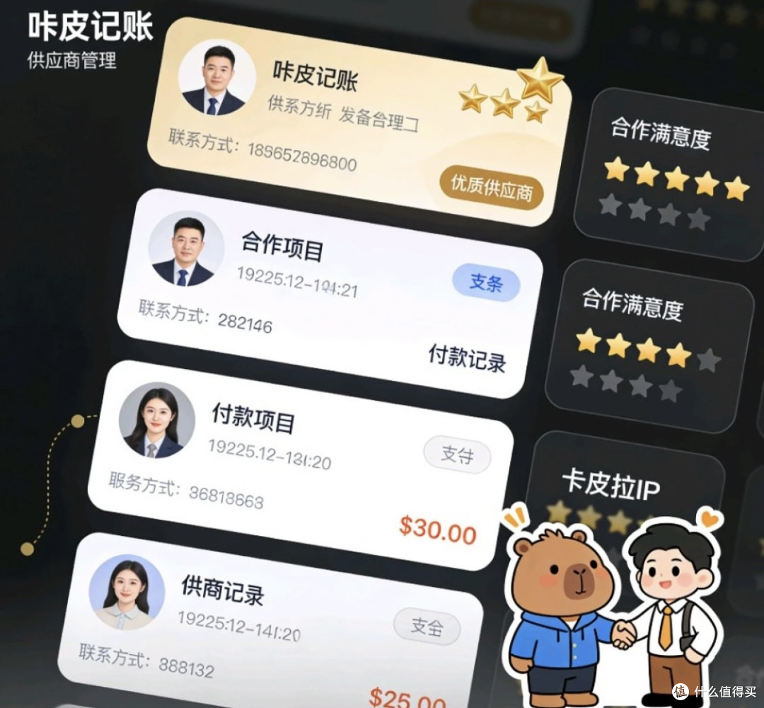 我的记账焦虑被“咖皮记账”治好了