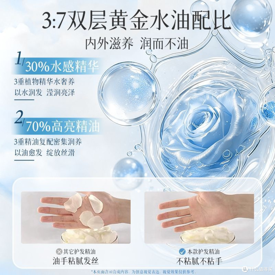 维特丝免洗护发精油喷雾修复烫染受损修护干枯柔顺毛躁发持久留香