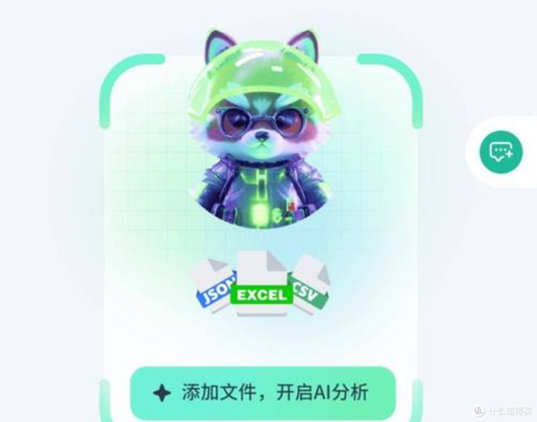 智能生活,轻松高效:小浣熊助手实用技巧指南