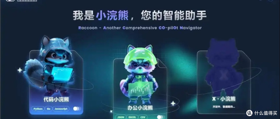 智能生活,轻松高效:小浣熊助手实用技巧指南