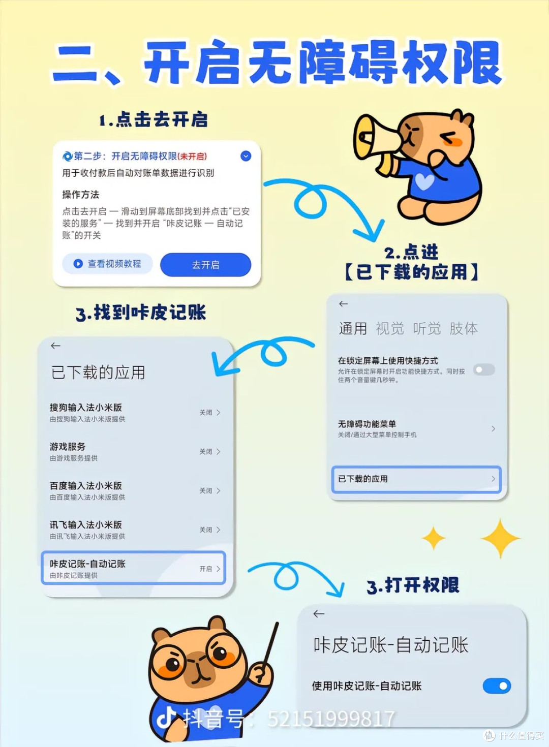 95后整顿职场后，用咔皮记账APP驯服了"精致穷"